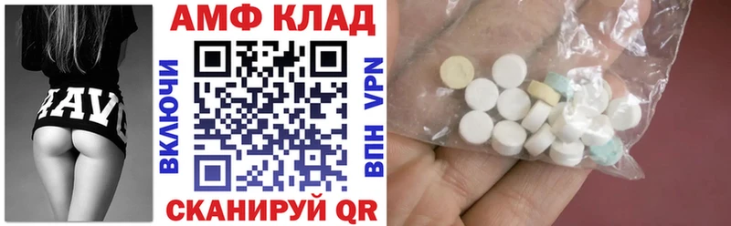 Амфетамин Premium  Светлоград 