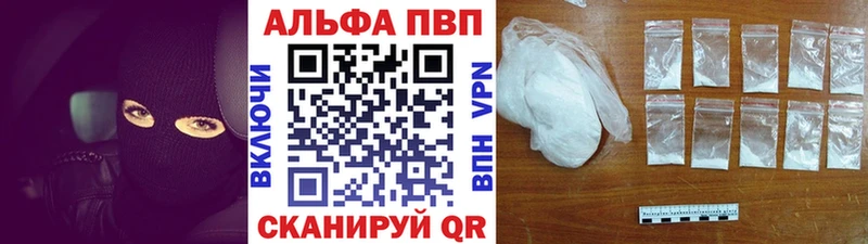 А ПВП VHQ Светлоград