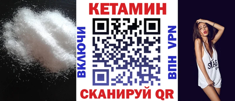 как найти закладки  Светлоград  КЕТАМИН ketamine 