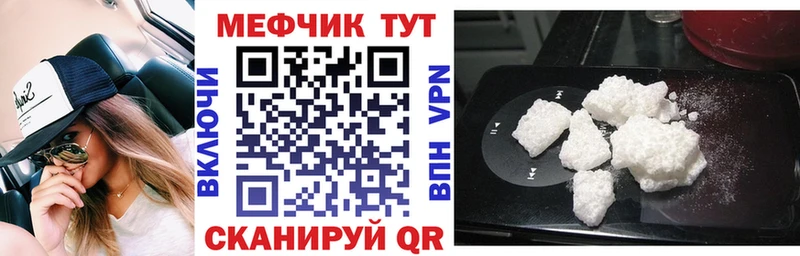 Мефедрон кристаллы Светлоград