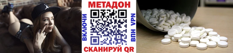 МЕТАДОН кристалл  Светлоград 