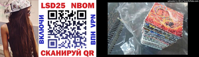 Марки 25I-NBOMe 1,8мг  магазин продажи   Светлоград 